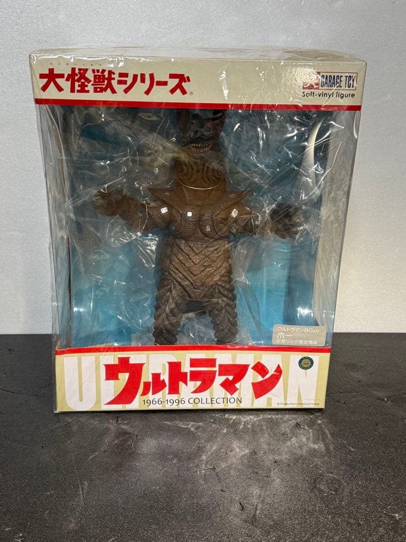 エクスプラス X-PLUS 大怪獣シリーズ ホー 少年リック限定商品