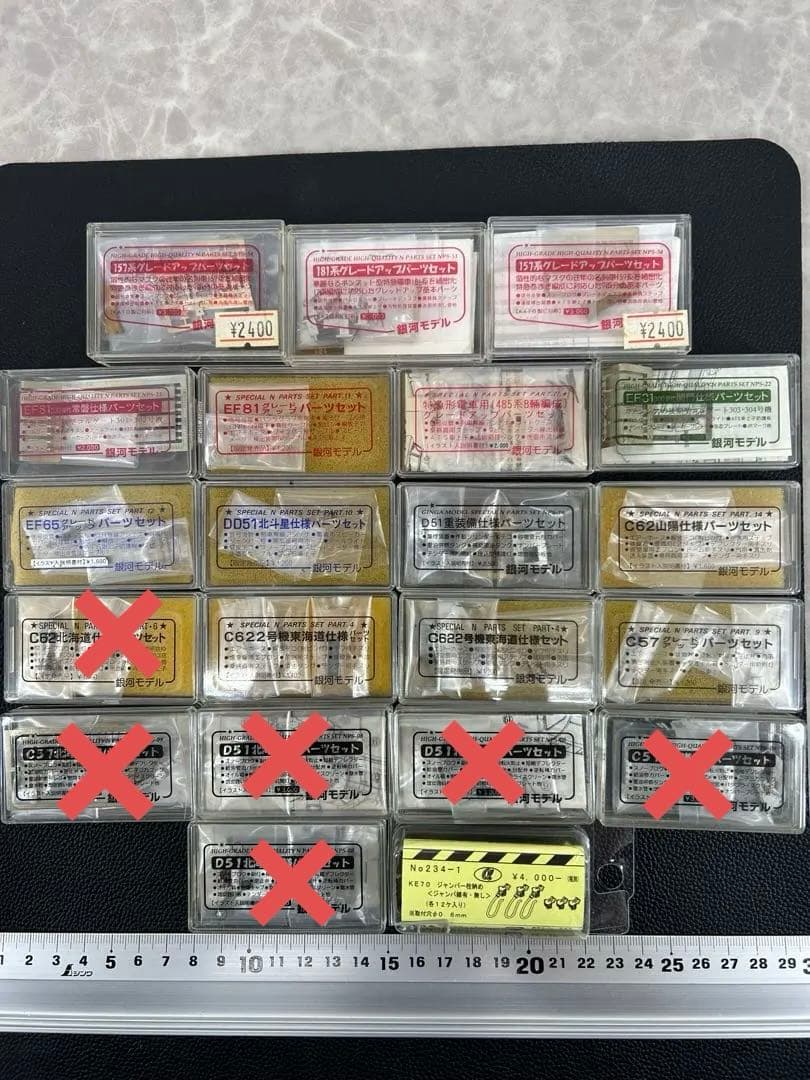 銀河モデル【Nゲージ 鉄道模型パーツセット まとめ売り 21ケース】
