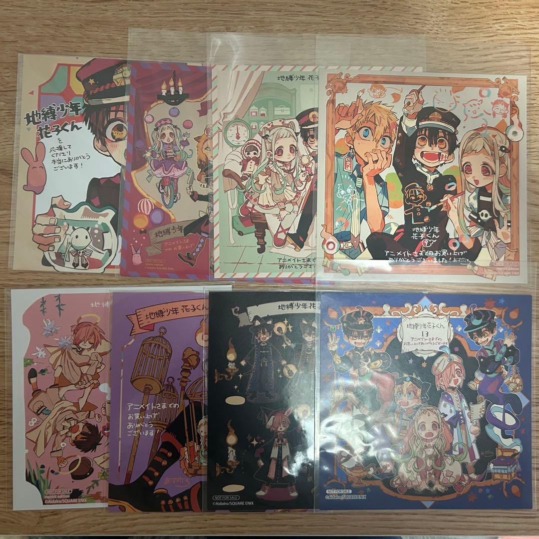 地縛少年花子くん　特典色紙　+α 花子くん