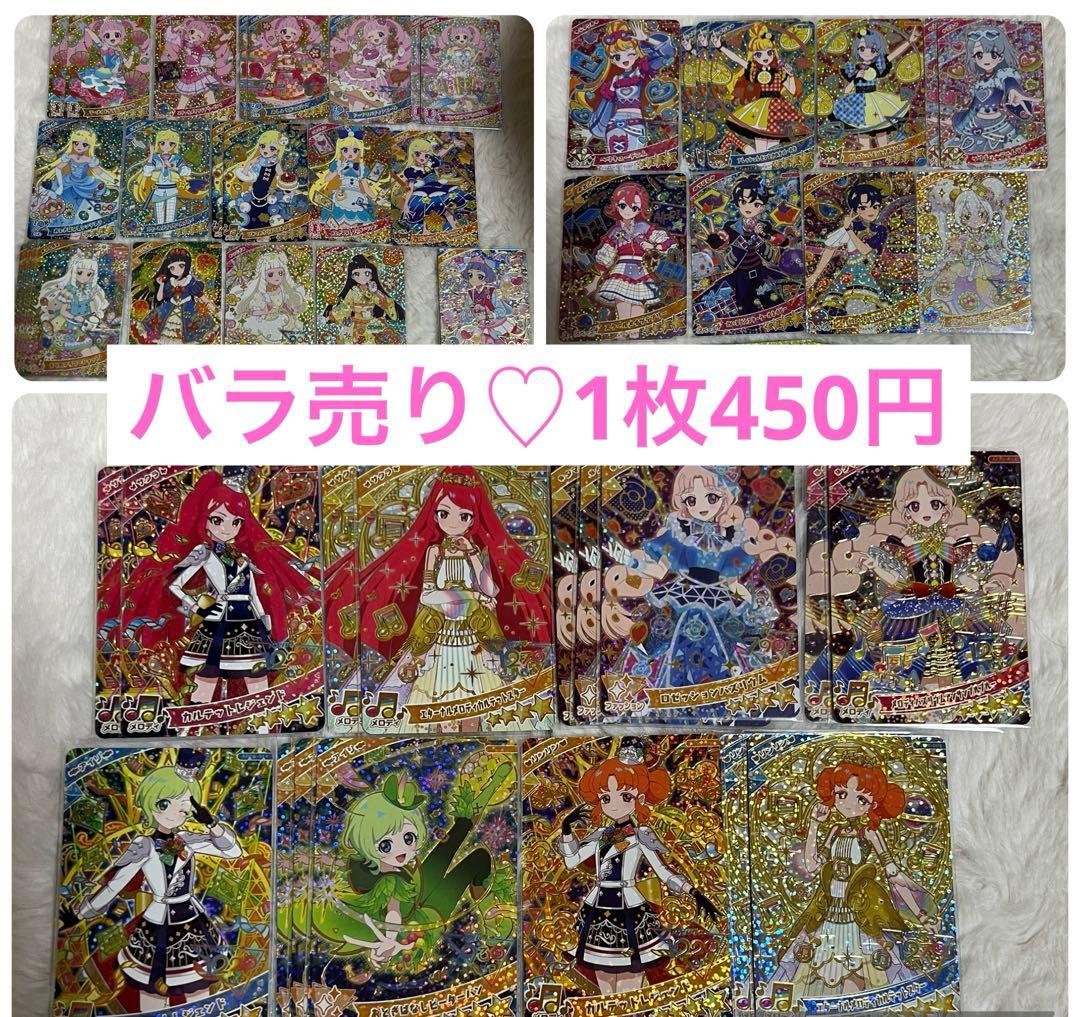 アイプリ♡星4 バラ売りページ　1弾2弾3弾4弾5弾6弾リング1弾〜6弾