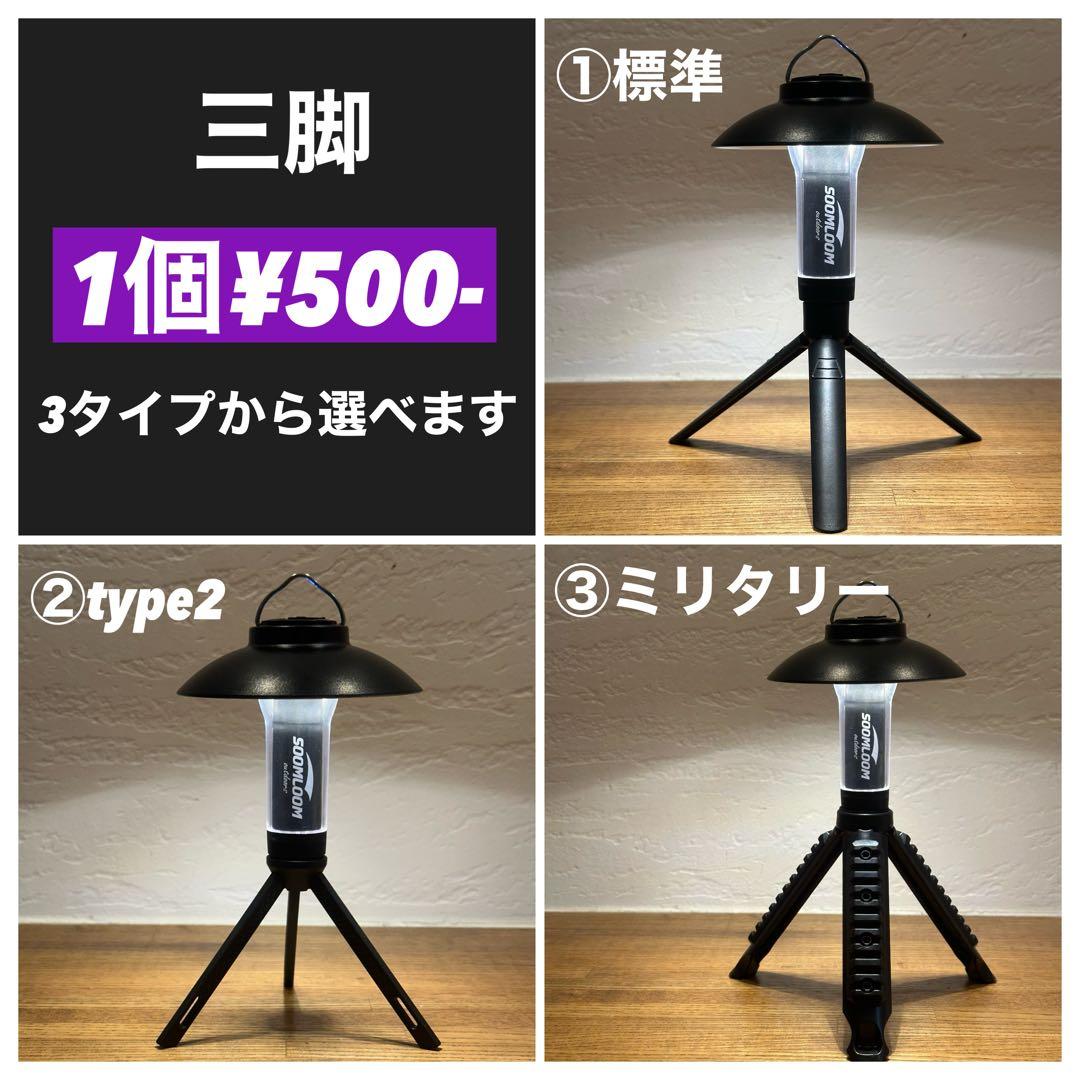 スームルーム　LUMINA5000 ルミナ5000 4個 プレゼント4個