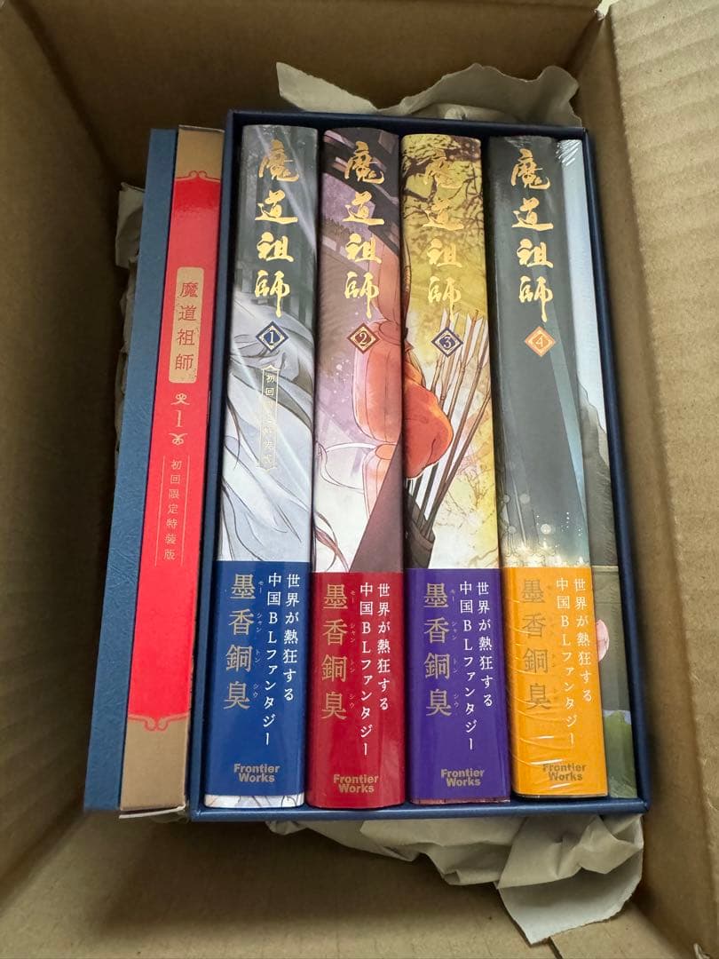 魔道祖師 日本語版 小説 全巻セット(初回限定特装版特典つき)