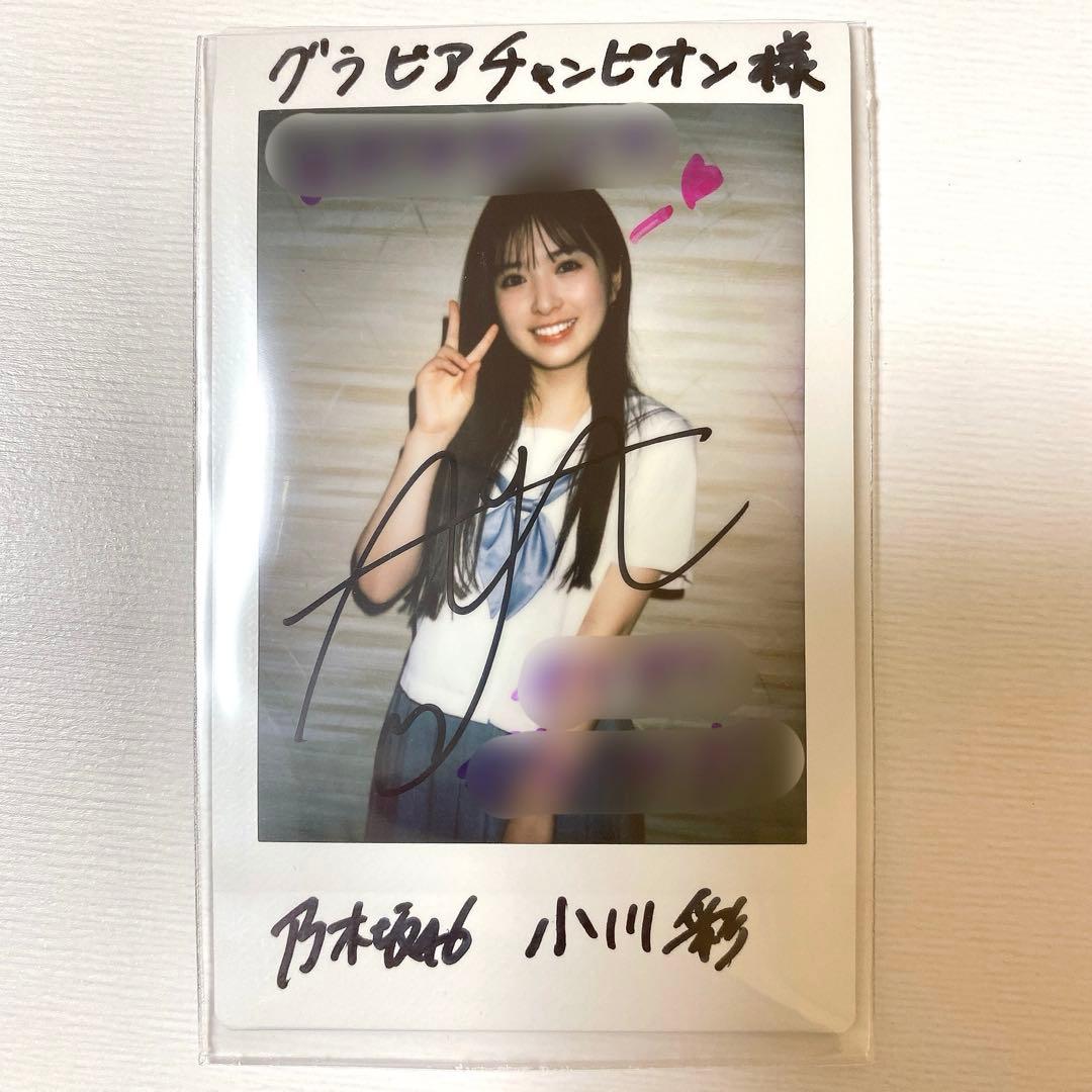乃木坂46 小川彩 グラビアチャンピオン 直筆サイン入りチェキ 当選品