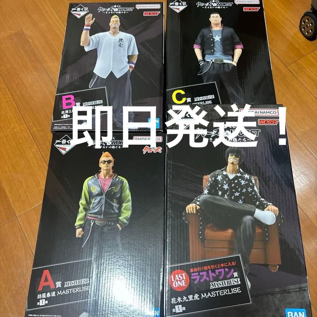 最安値　一番くじ　クローズ&WORSTさすらいの鴉　フィギュア　フルコンプセット