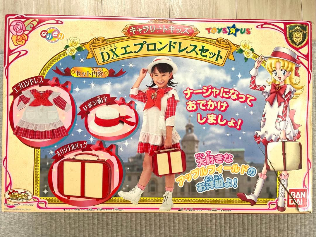ナージャ DXエプロンドレス セット