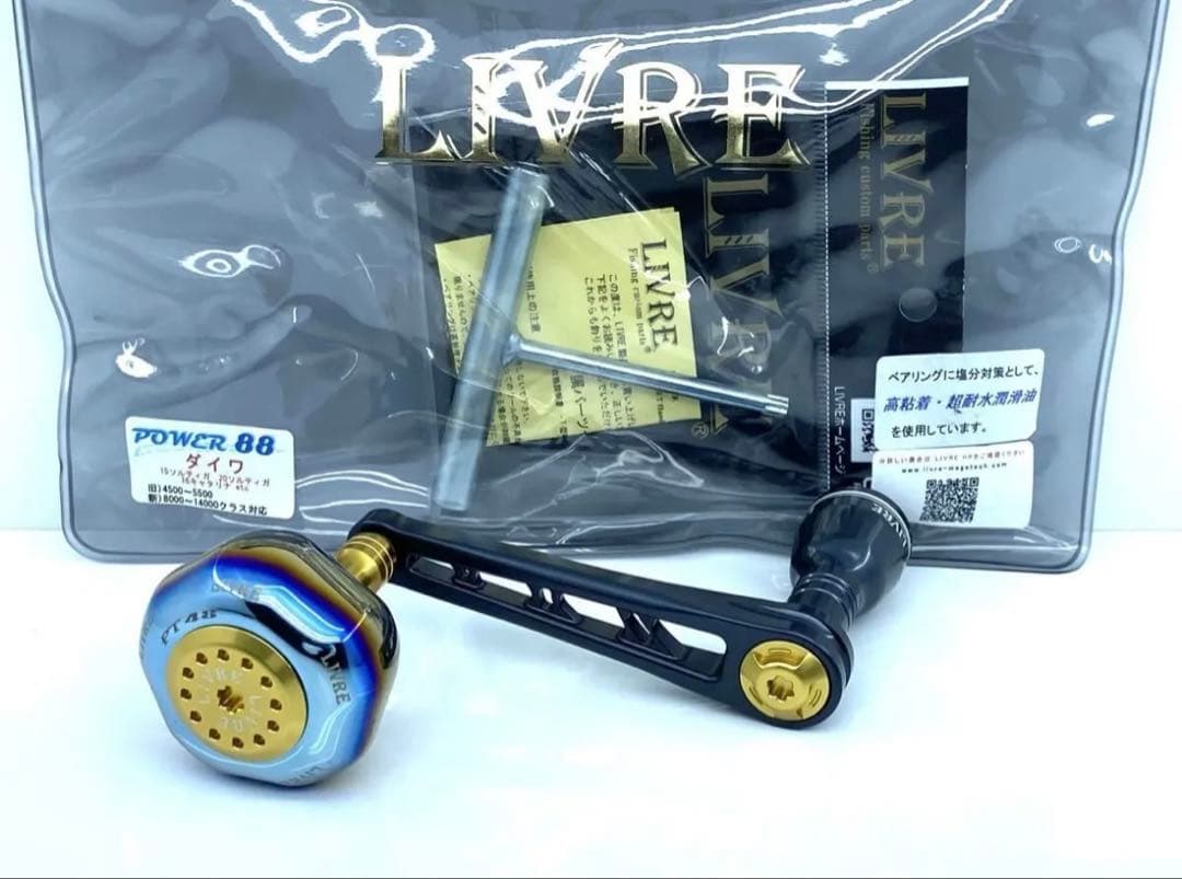 限定 ソルティガネイビー リブレ パワー 88 PT48