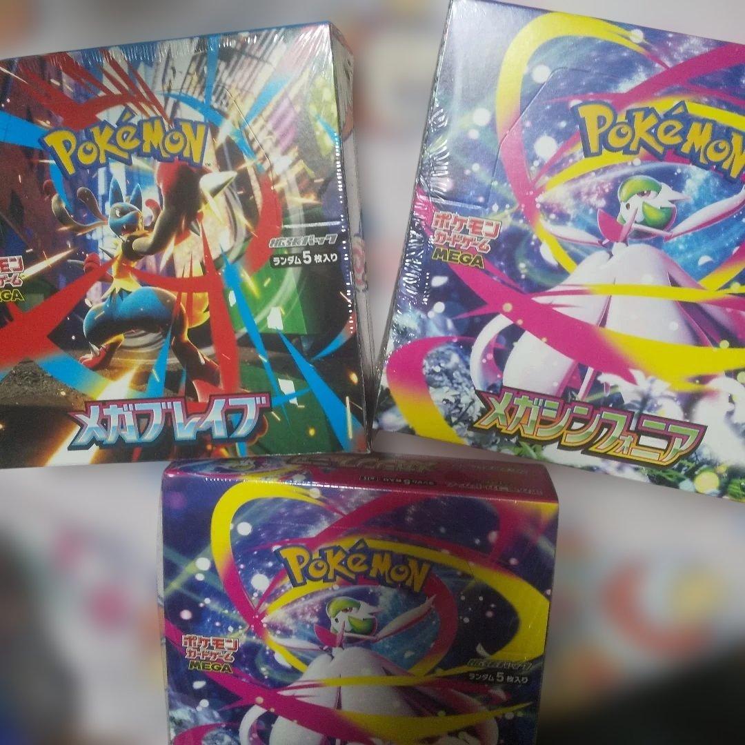ポケモンカード メガフレイザード・メガジュカインセット新品未使用