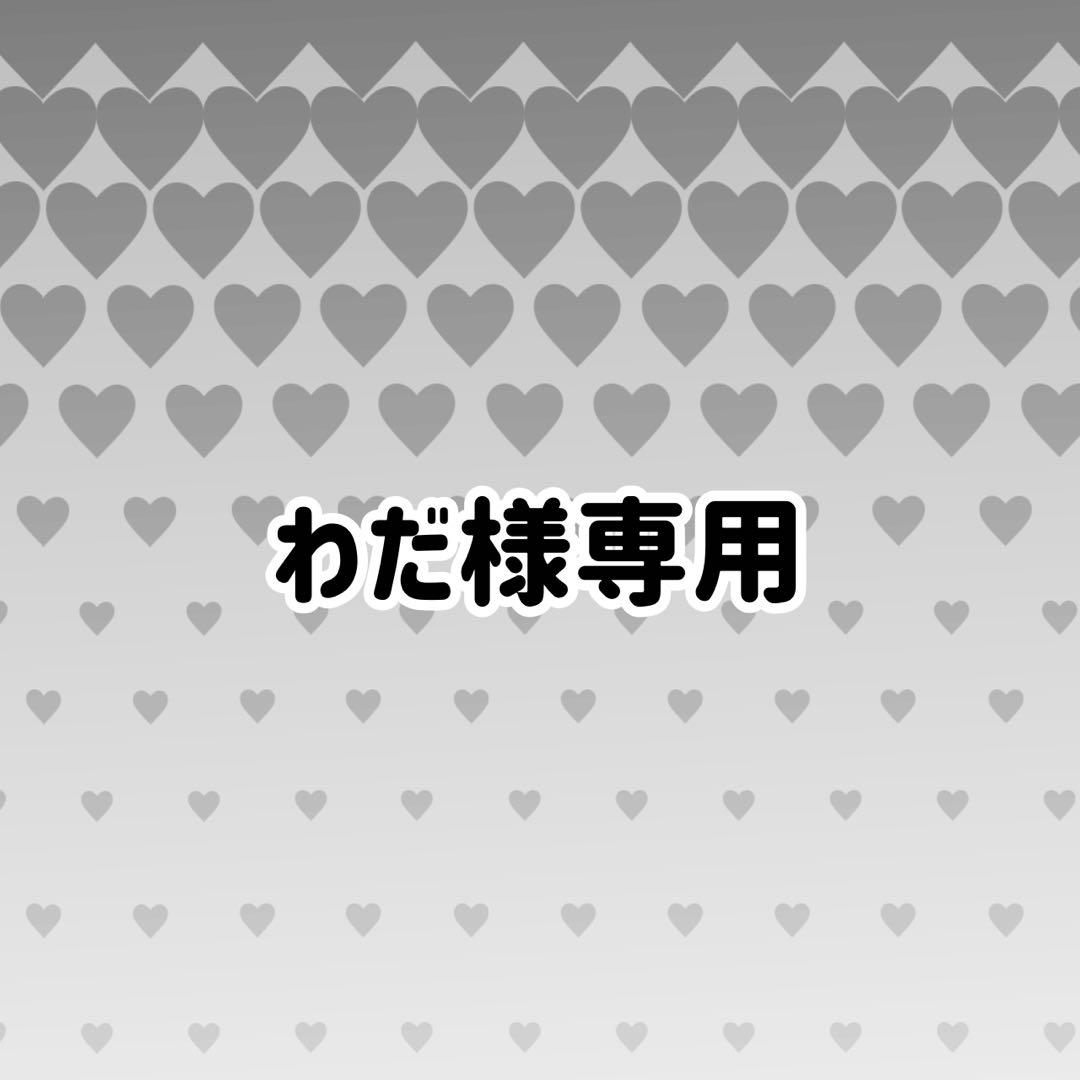わだページ