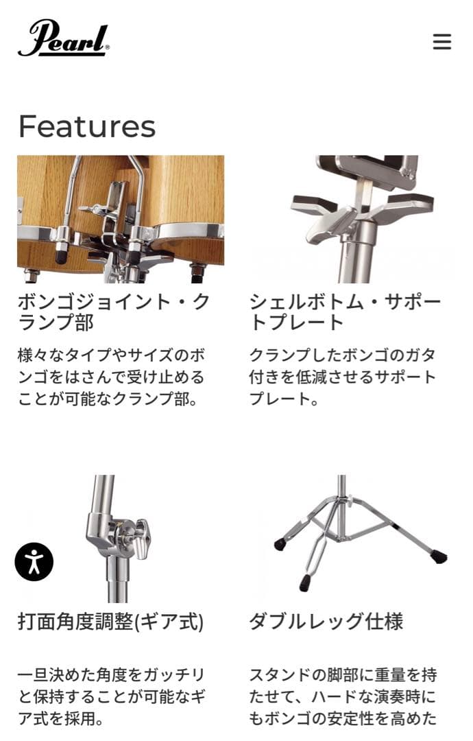 【3/18まで値下げ中】ボンゴスタンド Pearl BG-STパーカッション