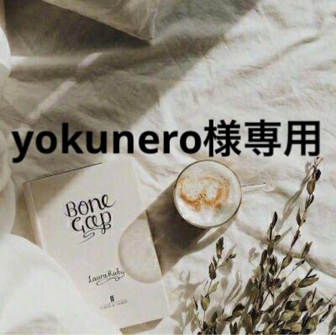 yokunero♡　0331