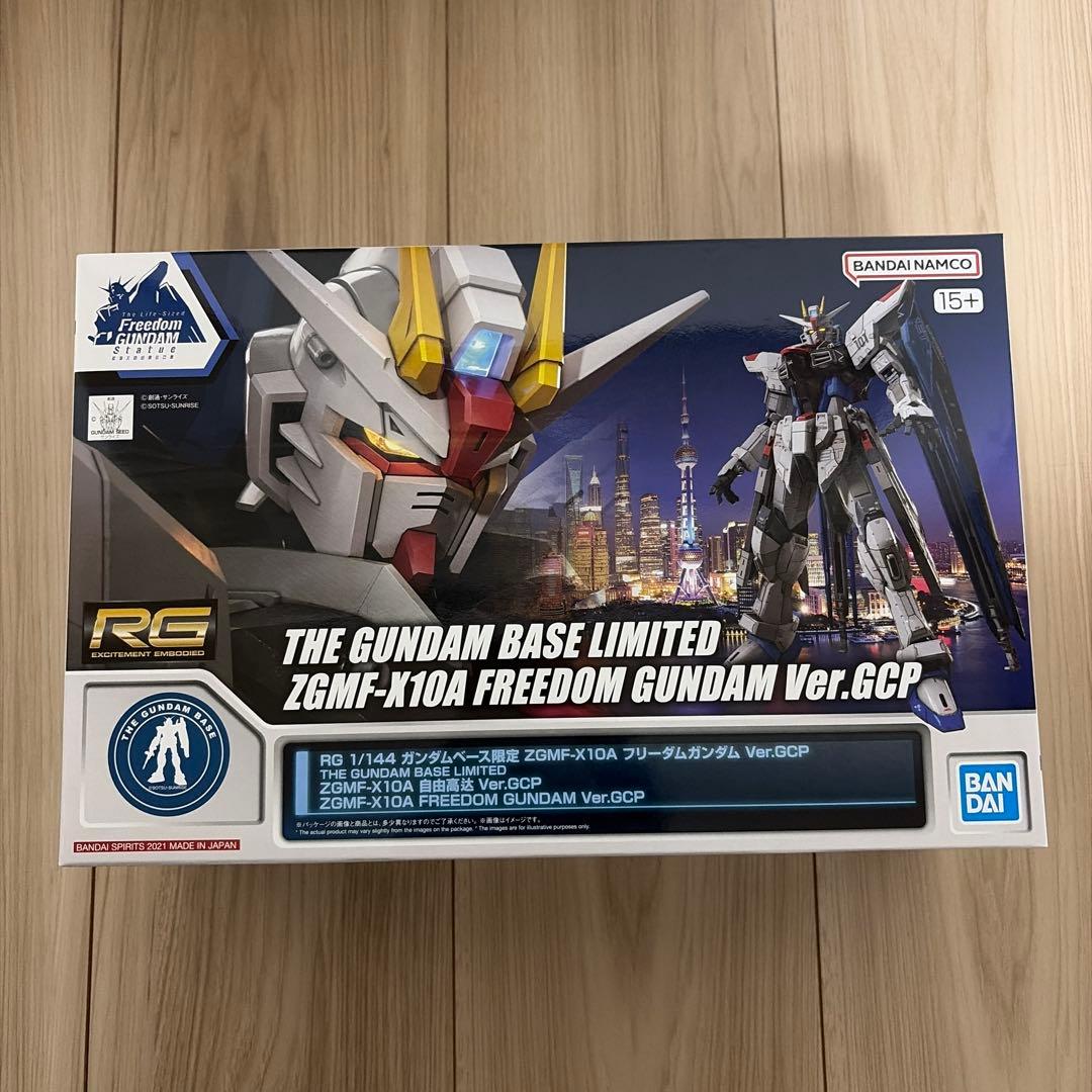 RG 1/144 ZGMF-X10A フリーダムガンダム ver.GCP