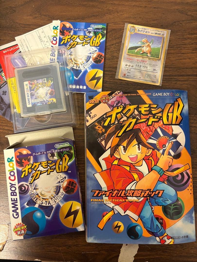 旧裏　ポケモンカード カイリューGB