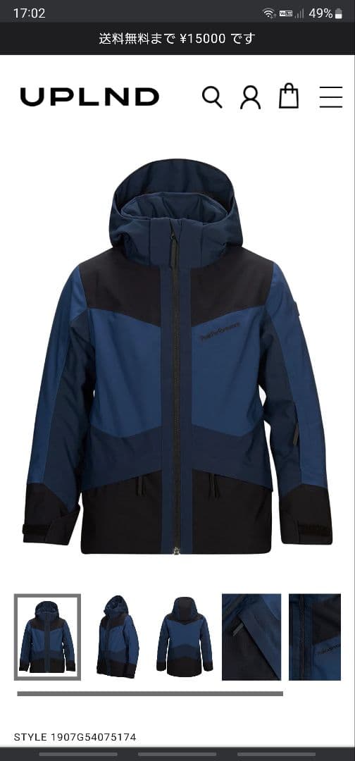 ®さま用　Peak performance ジュニ　スキーウエア上のみ130中古