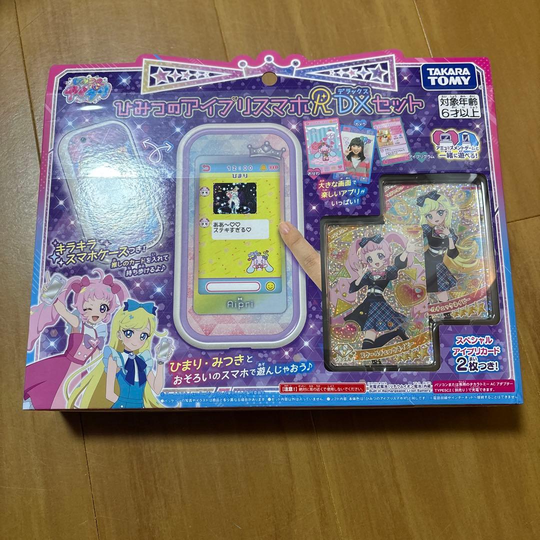 タカラトミー ひみつのアイプリ ひみつのアイプリスマホR DXセット