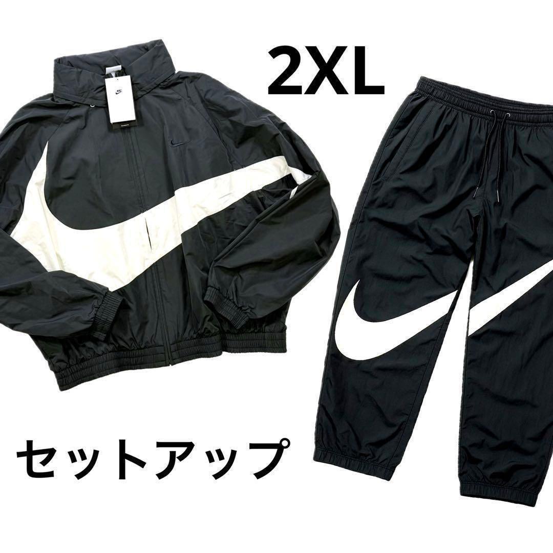 ナイキ　スウッシュ　ウーブンジャケット　パンツ　セットアップ　2XL ブラック