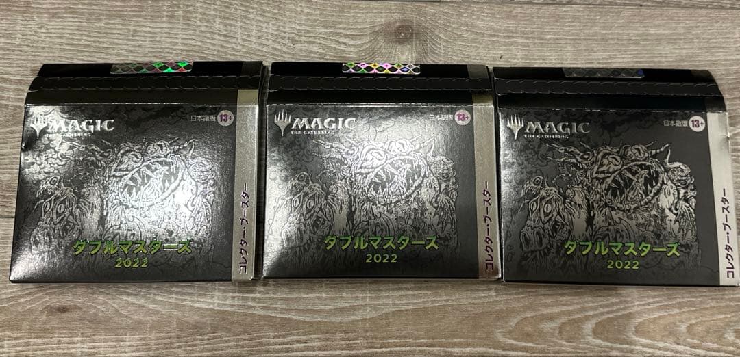 ダブルマスターズ　コレクター・ブースター　2022 3box