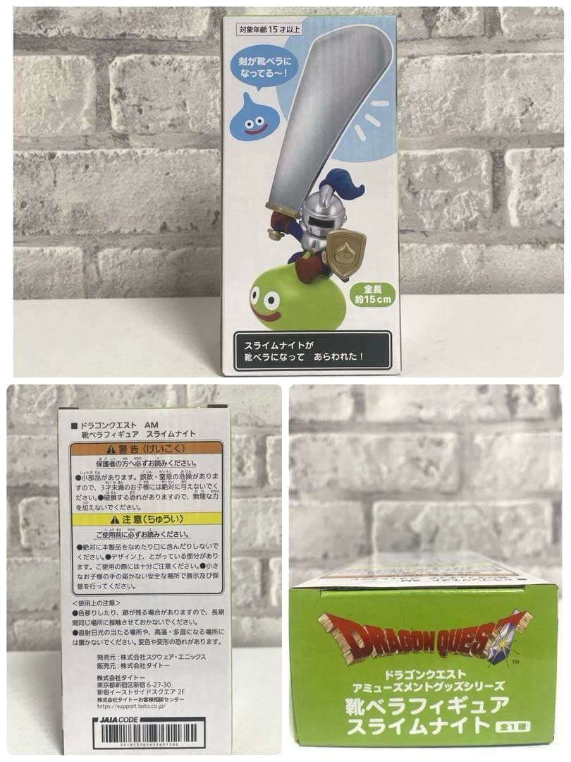 ドラゴンクエスト プライズ まとめ売り ドラクエ ★１７点セット