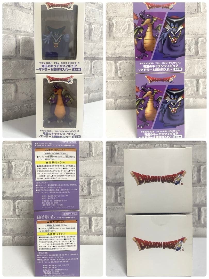 ドラゴンクエスト プライズ まとめ売り ドラクエ ★１７点セット