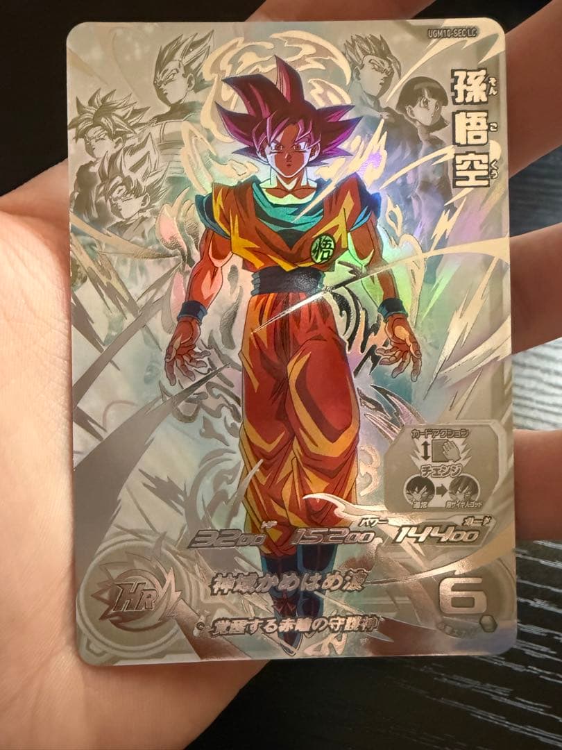ドラゴンボールヒーローズ UGM10‐SEC LC 孫悟空