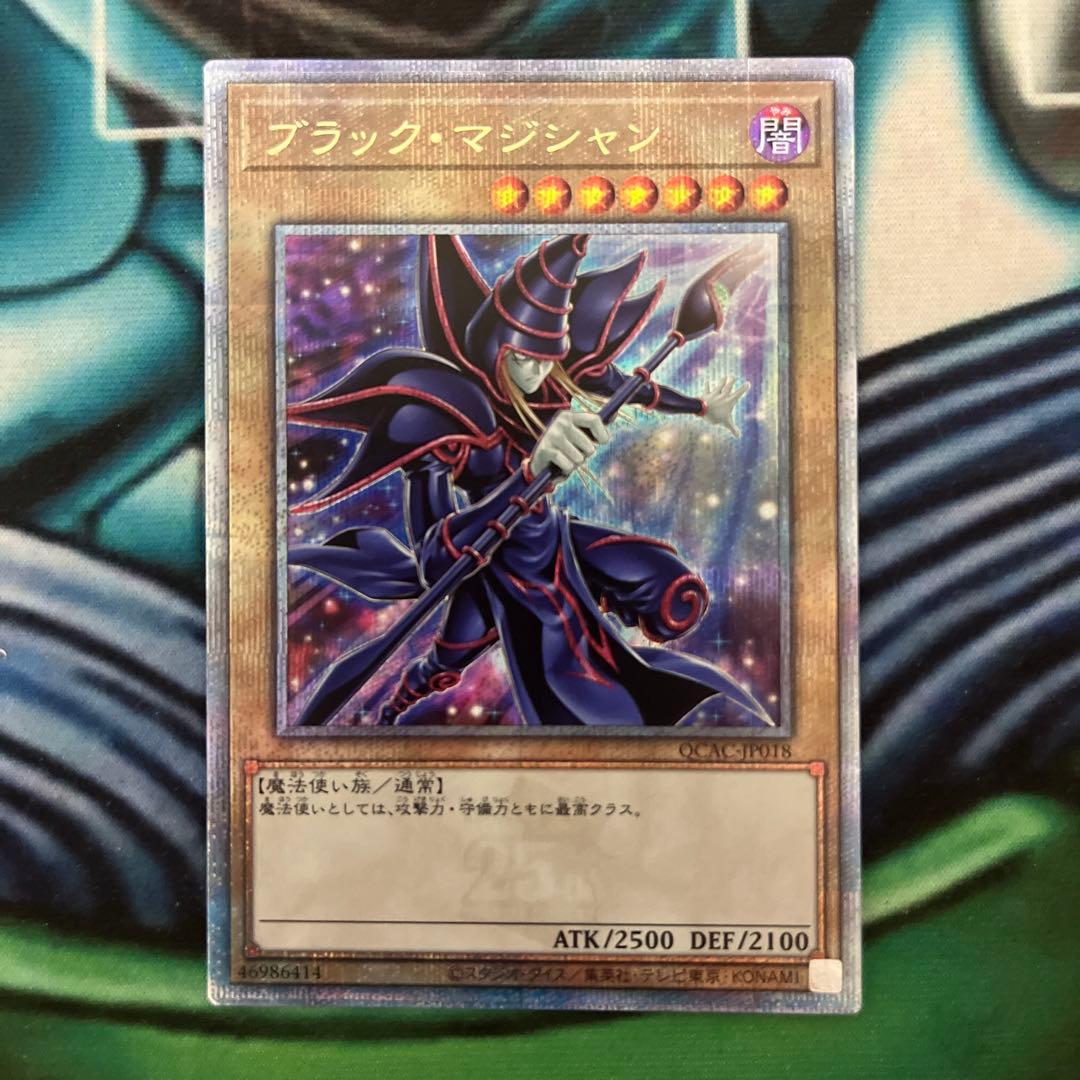 遊戯王　ブラックマジシャン　25th クオシク　絵違い