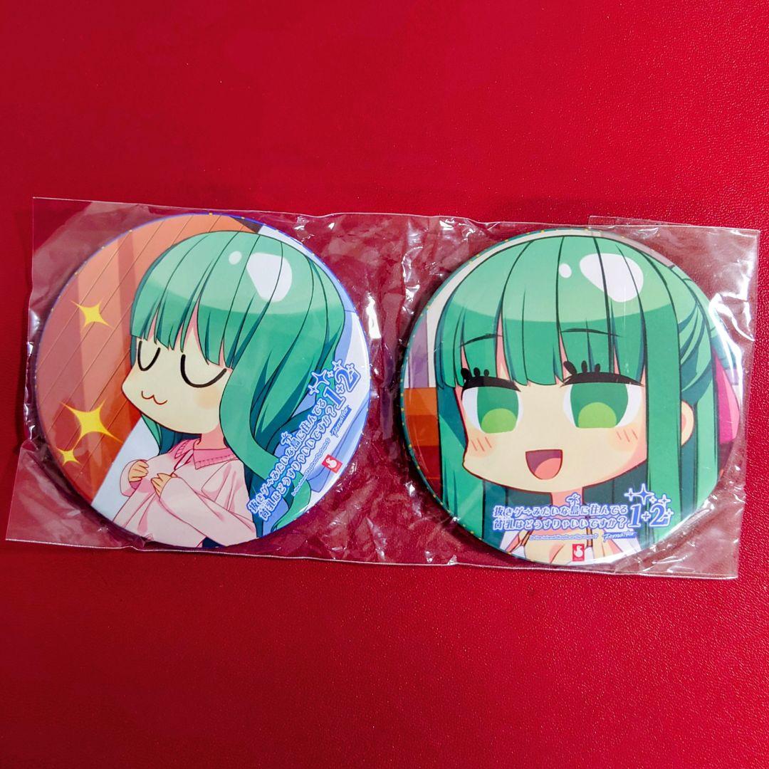 ぬきたし1+2　リマスター　とらのあな特典　冷泉院桐香　缶バッジセット