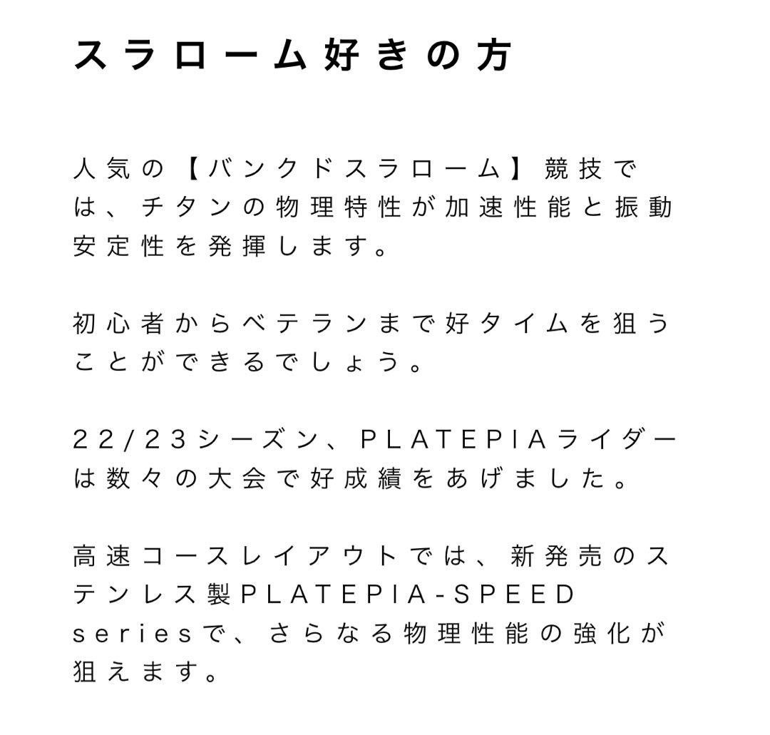 プレートピア（DRAKE、UNIONのクロック 付属）