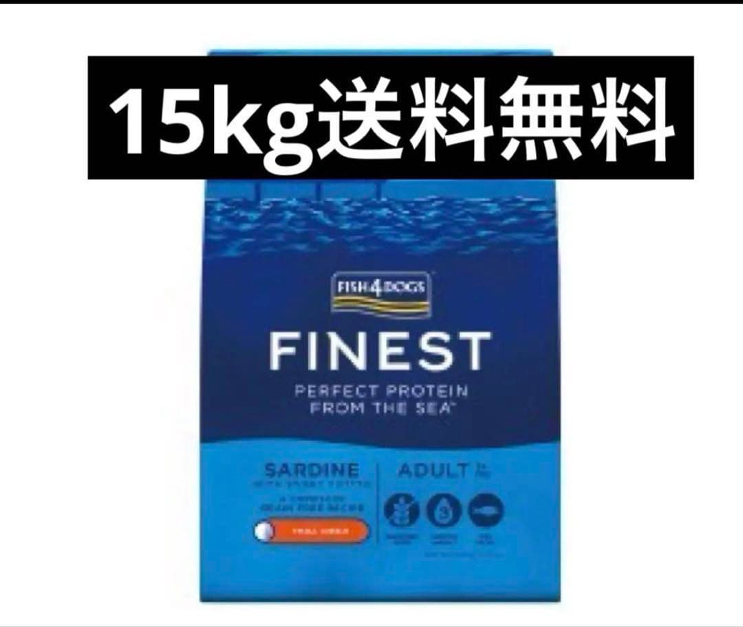 フィッシュ4ドッグサーディン15kg送料無料