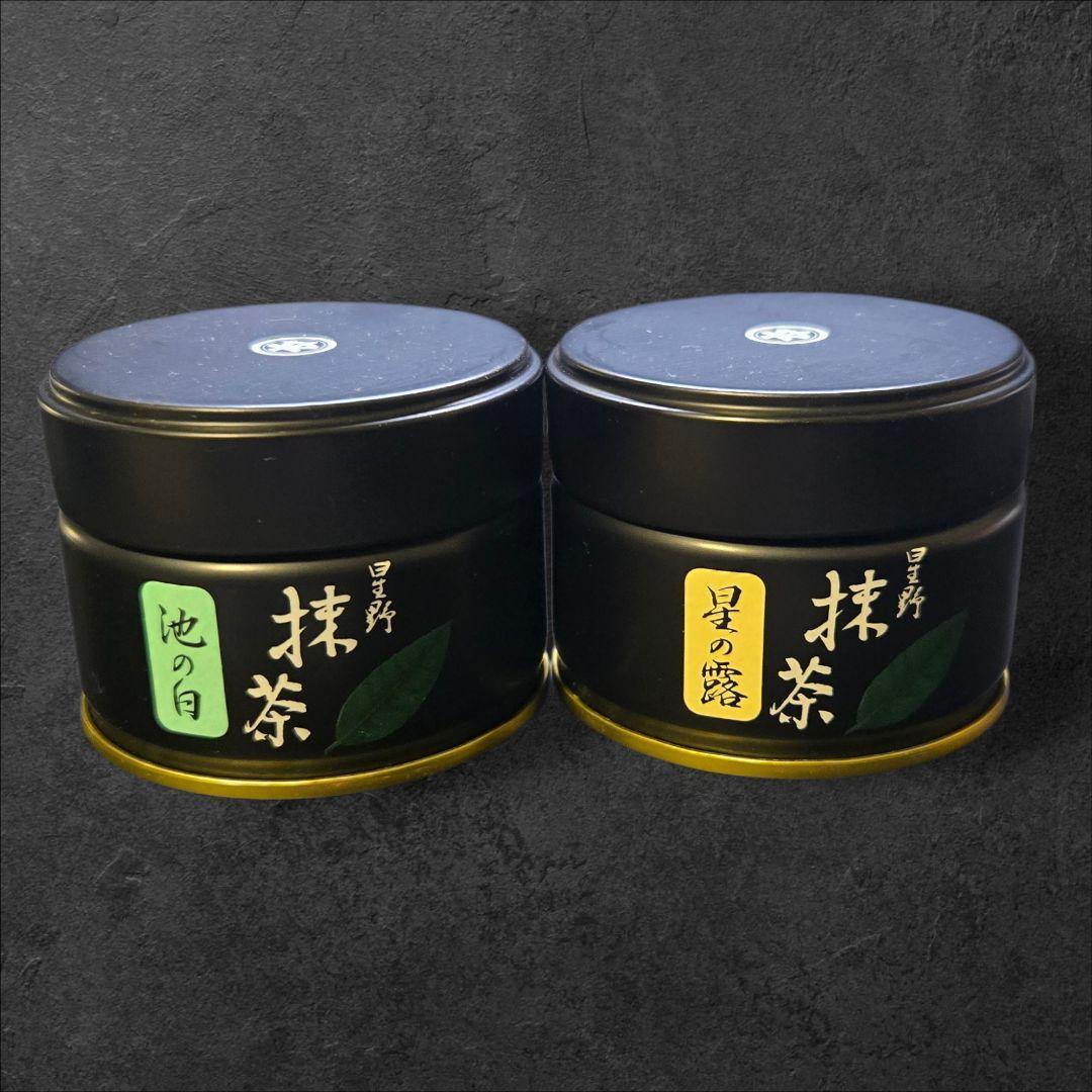 八女 星野抹茶 星の露 池の白 20g セット