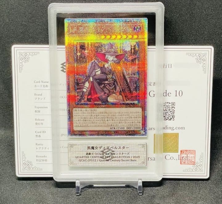 ［ARS10+］ 黒魔女ディアベルスター　25thシークレットレア　遊戯王OCG