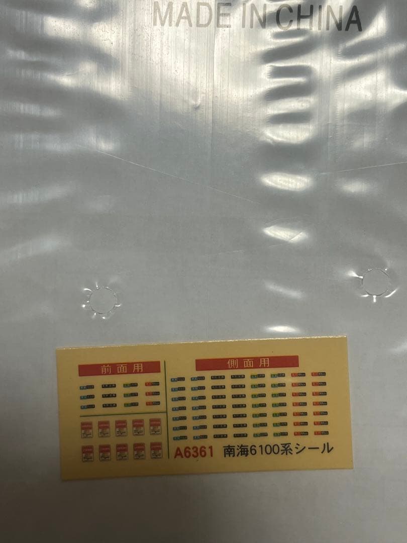 南海6100系 6両セット A-6361