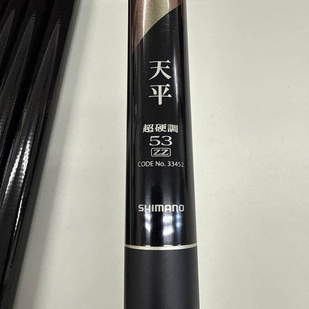 シマノ　天平　超硬調　53 zz