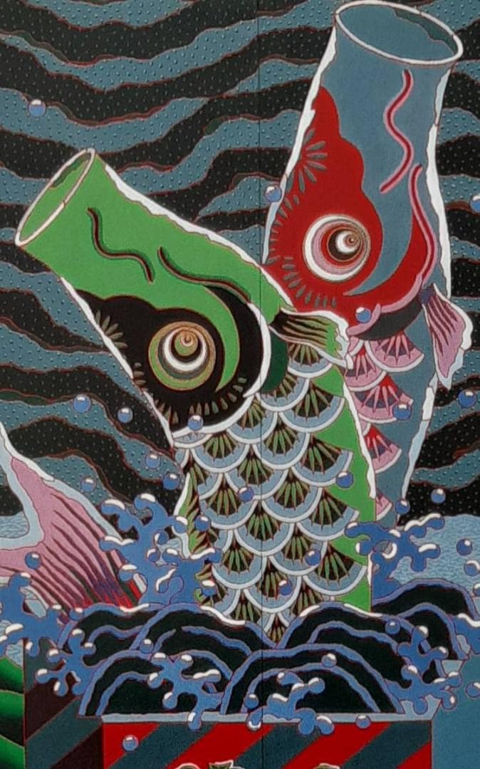 中原史雄、「東風綵景の図」、希少画集の額装画、人気作品