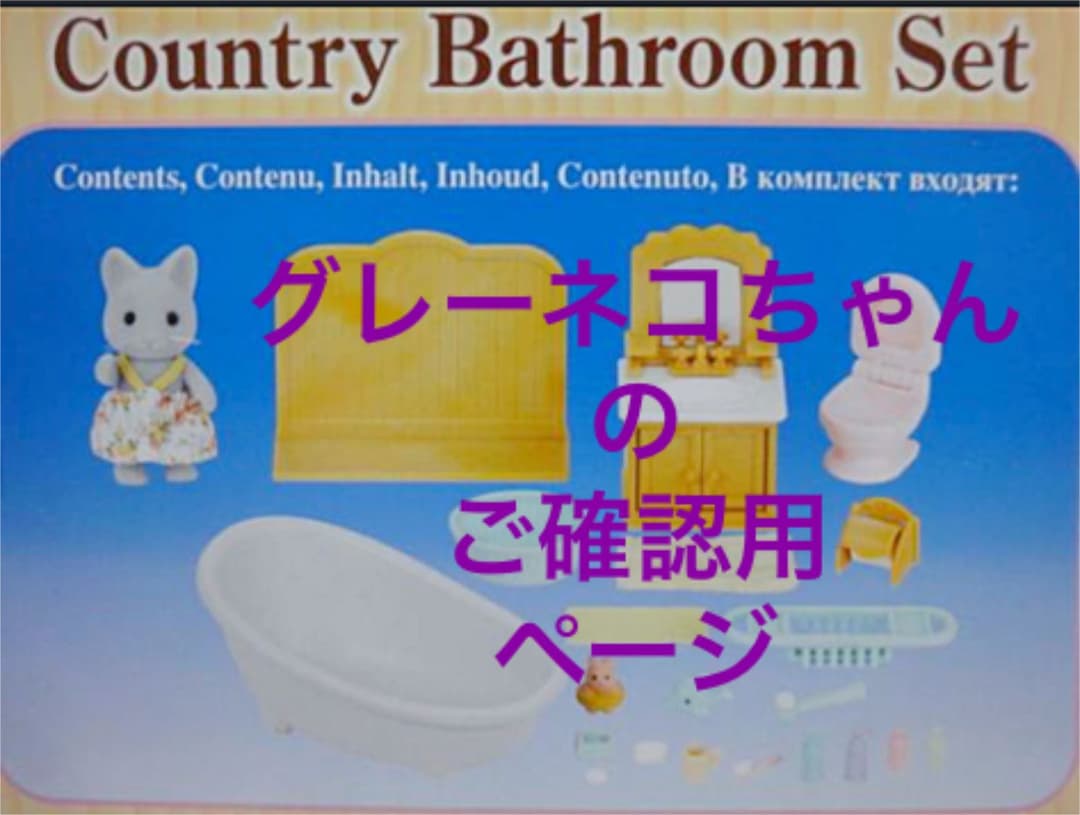 グレーネコ  女の子  ご確認用