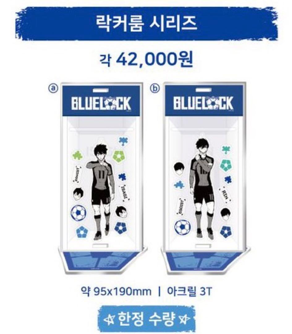 ブルーロック 韓国 Only Shop 数量限定生産アクスタ 凛 潔