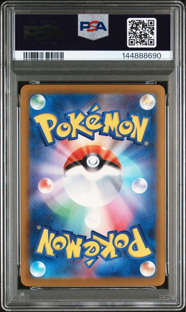 PSA10 連番　メガゲンガーex SAR メガドリームex