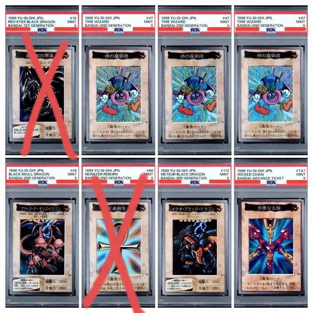 遊戯王　バンダイ版　カードダス版　PSA9 まとめ売り