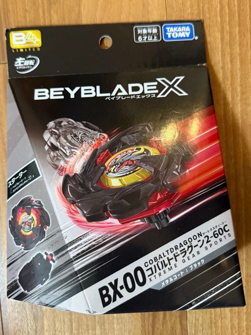 【新品未開封】 ベイブレードX コバルトドラグーン コロコロフェス限定