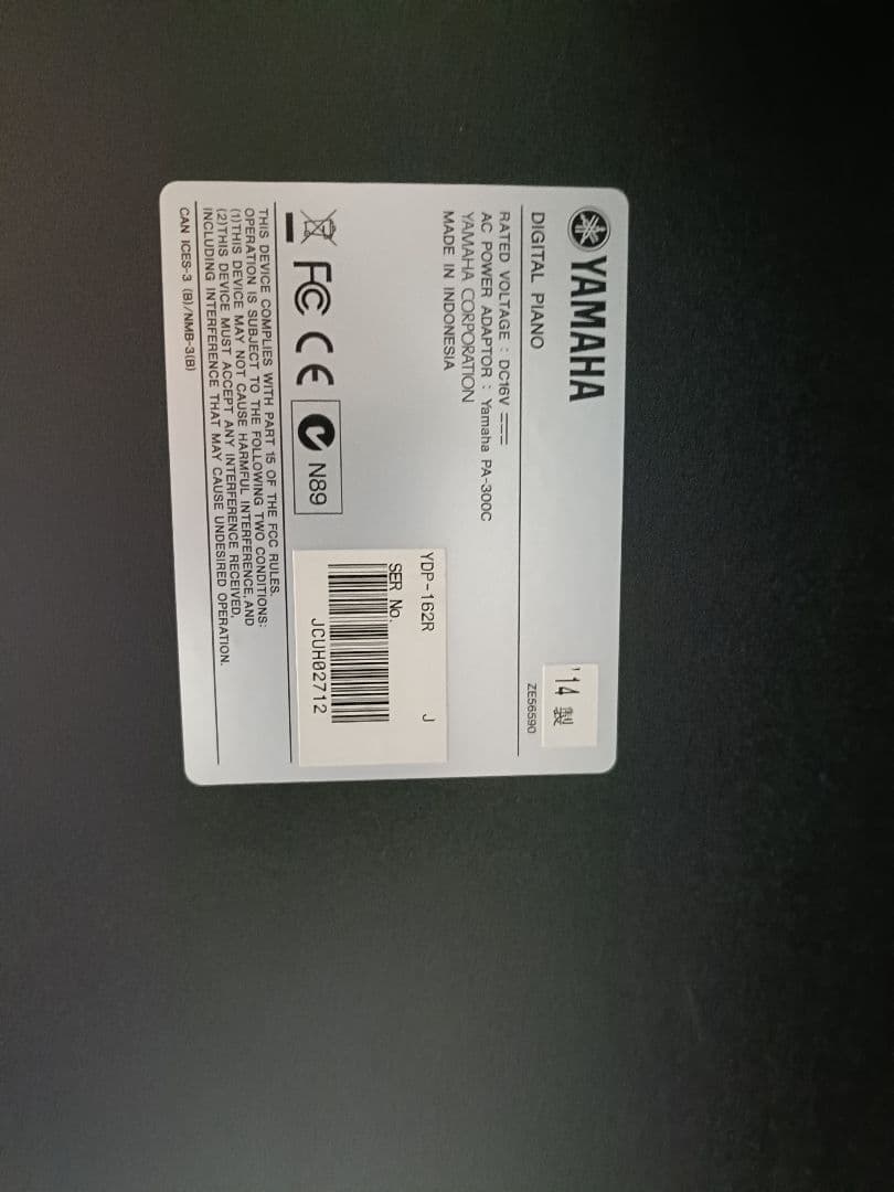 【旭川市】YAMAHA ARIUS YDP-162 デジタルピアノ