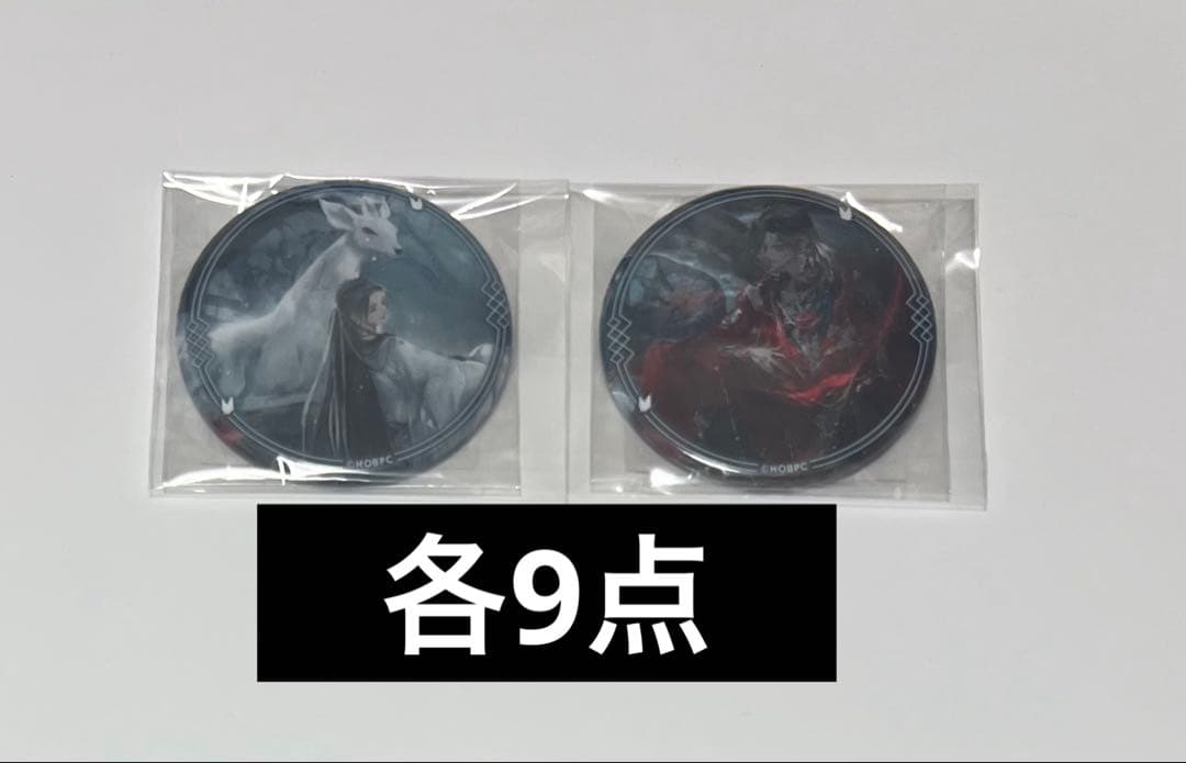 くじ引き堂　天官賜福　花城　謝憐