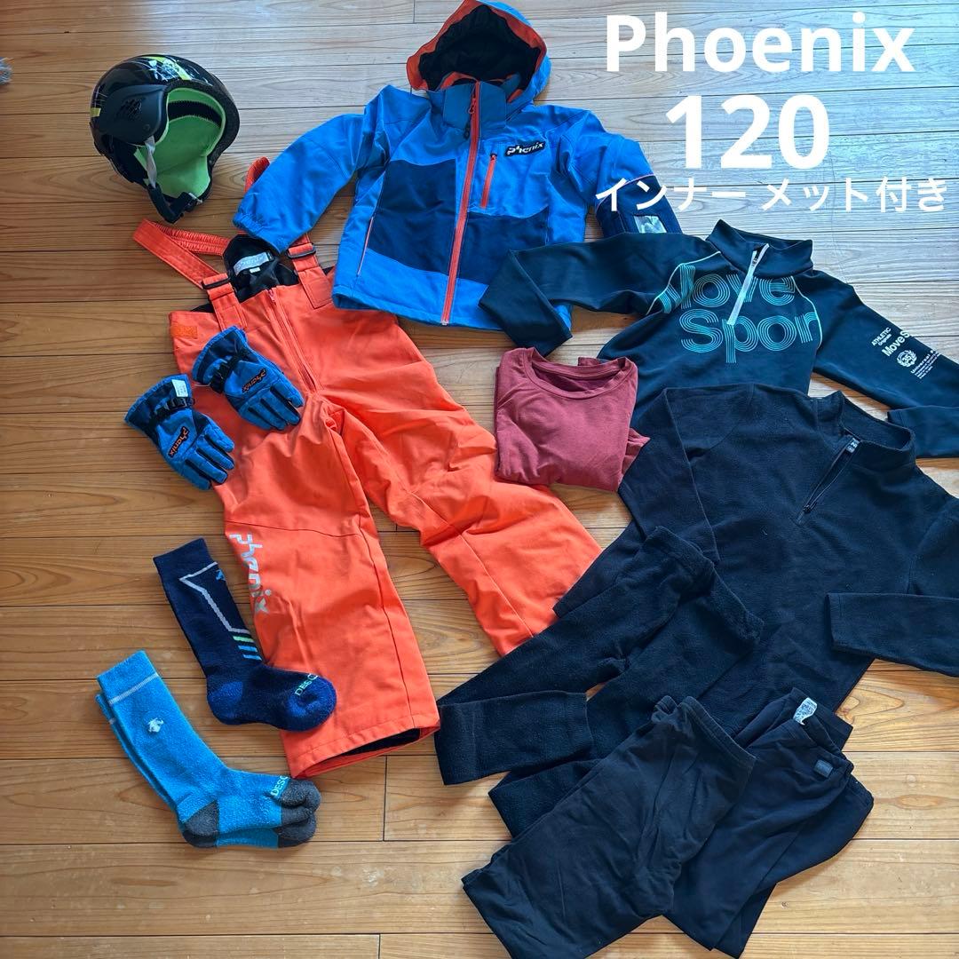 おまとめセット 子供用スキーウェア 120 Phoenix インナーヘルメット付