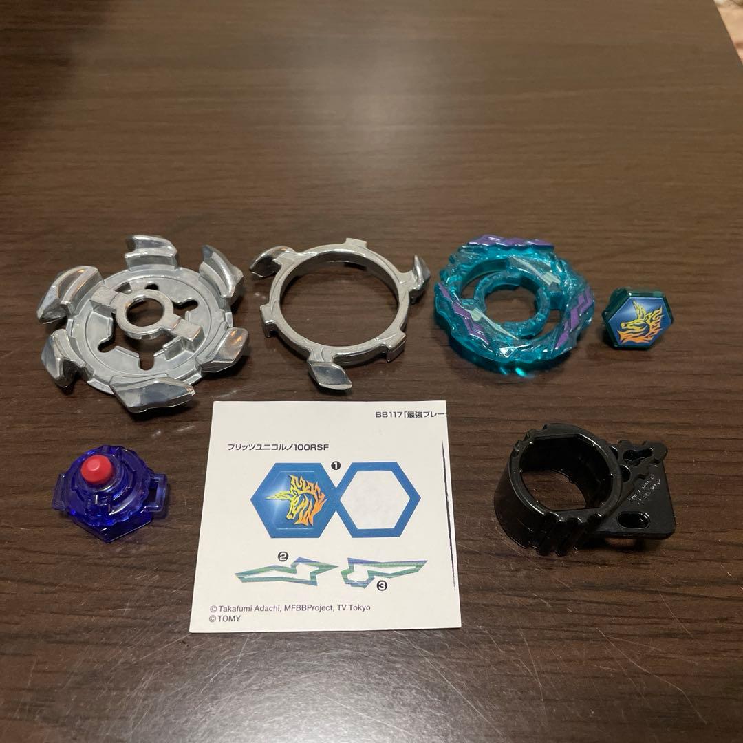 メタルファイトベイブレード ブリッツユニコルノ100RSF 未使用品