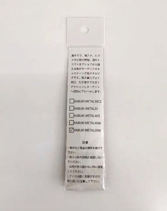 【希少カラー】コジマクラフト サムライカスタム・カブキメタル 5個セット