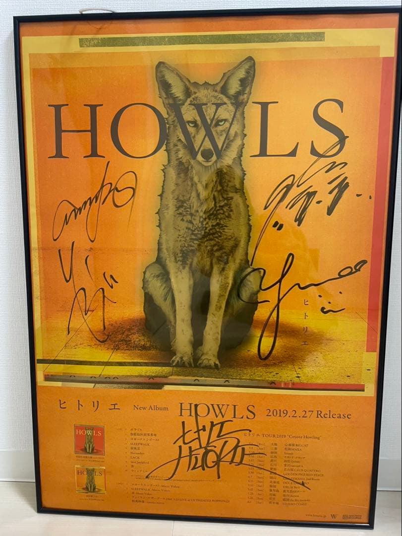 HOWLS 新アルバム サイン入りポスター