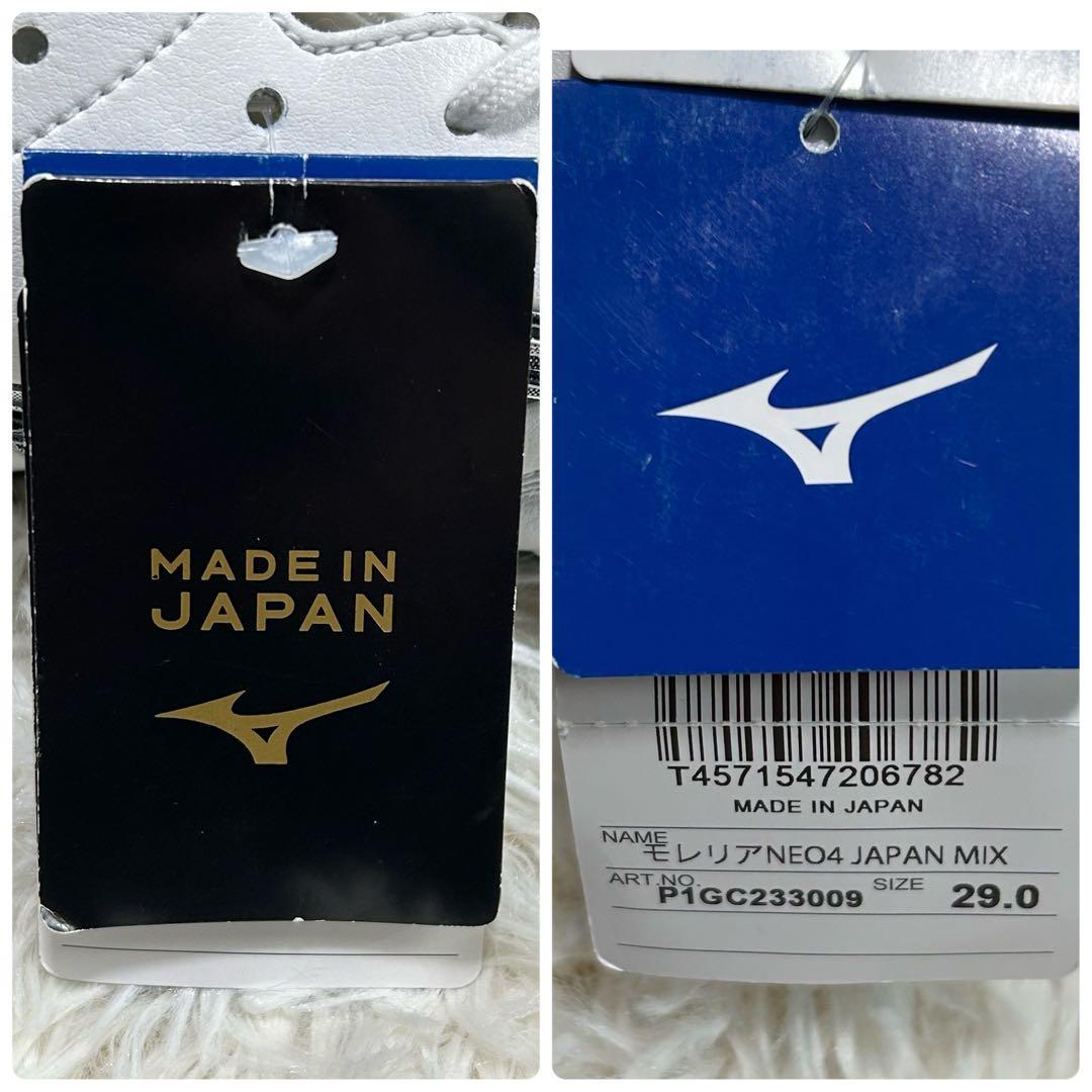 [極美品]MIZUNO サッカースパイク 29 モレリアネオ4 白 タグ付 袋付