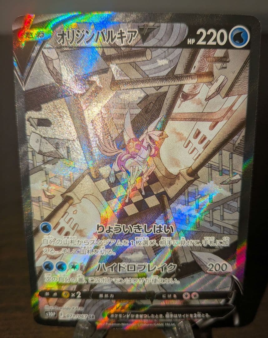 【極美品】パルキアV　sar ポケモンカードSAR