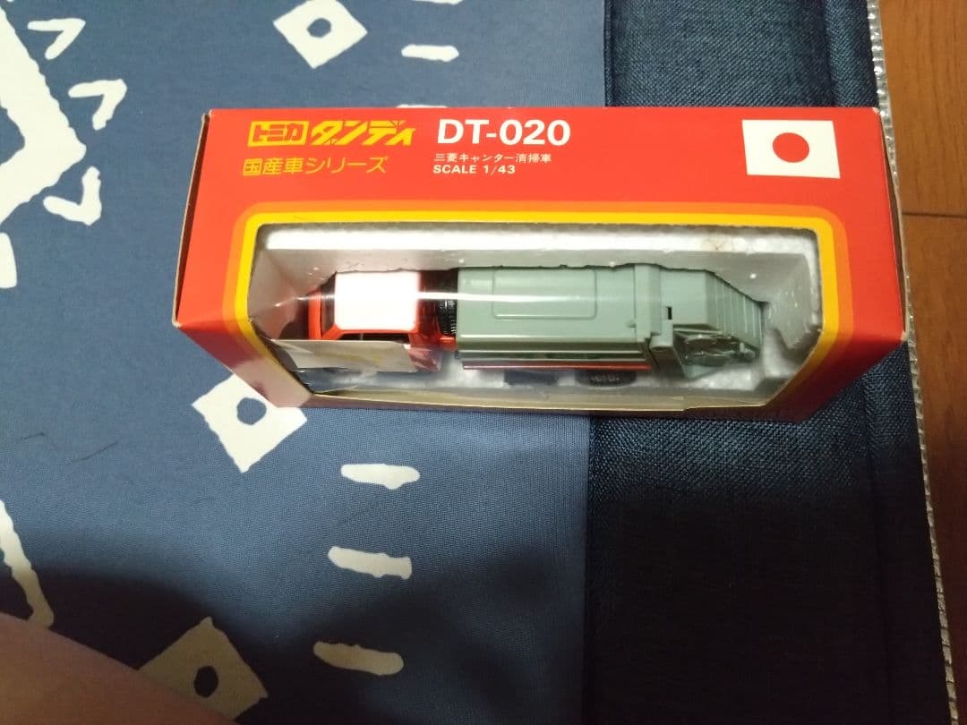 トミカ　ダンディ 三菱　キャンター　清掃車　横浜市　ごみ収集車　日本製　特注？