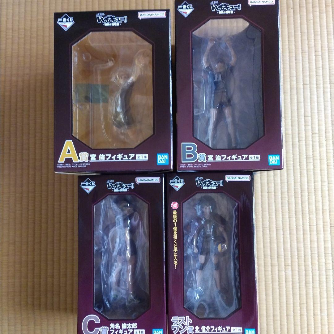 一番くじ ハイキュー‼ A賞 B賞 C賞 ラストワン賞フルコンプセット