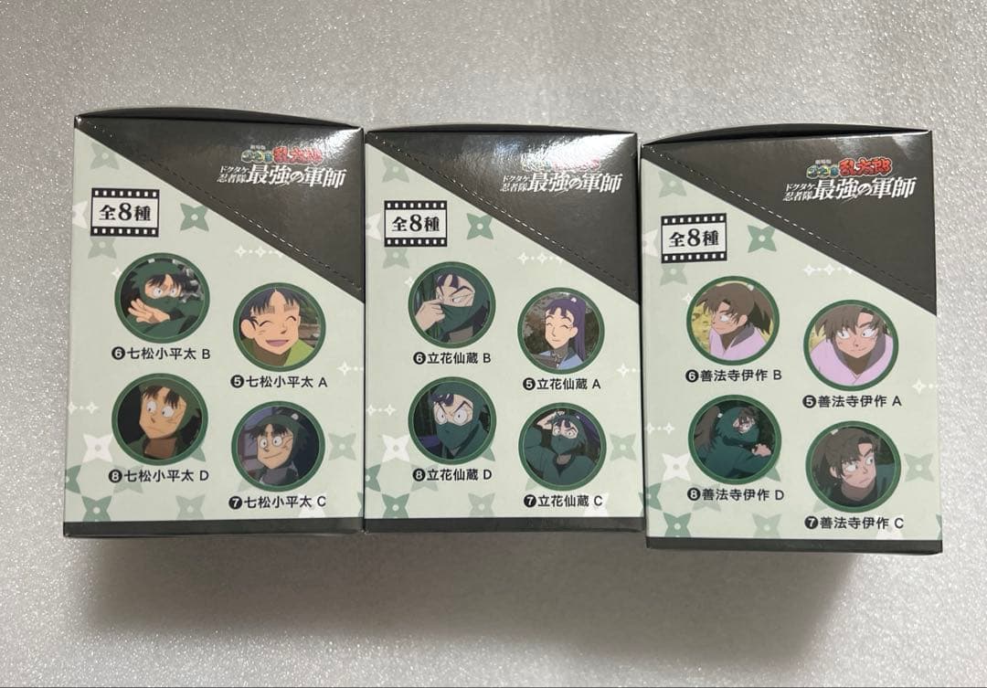 劇場版 忍たま乱太郎 ドクタケ忍者隊 最強の軍師 キャラバッジコレクション