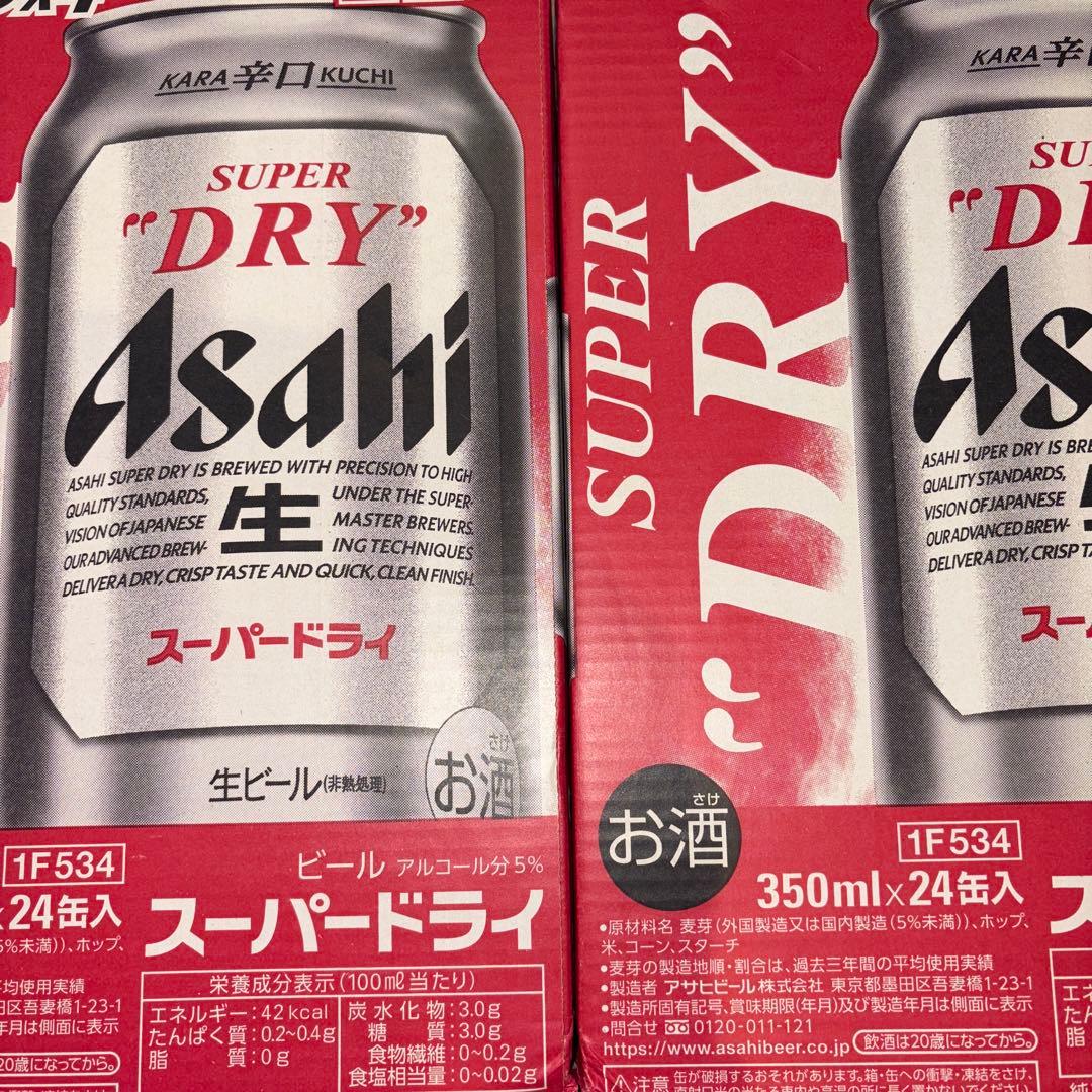 早い者勝ち！スーパードライ 350ml 24缶入×2ケース=48本特別お値下げ中