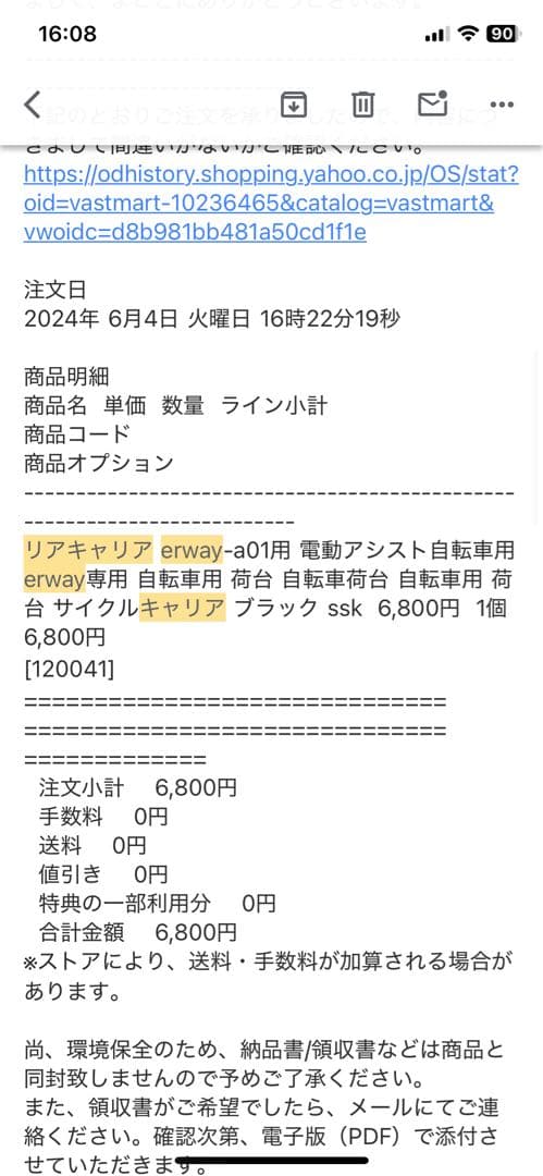 自転車本体 M